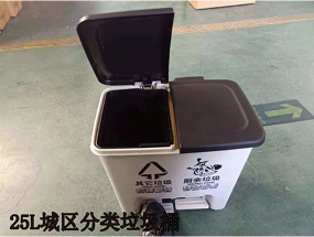 乐东黎族自治县25L城区分类垃圾桶