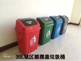 乐东黎族自治县30L城区摇摆盖垃圾桶