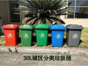 怒江30L城区分类垃圾桶